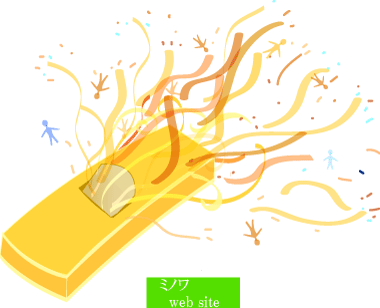 HPのリニューアルと飛騨の匠